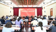 中国侨联举办党纪学习教育读书班